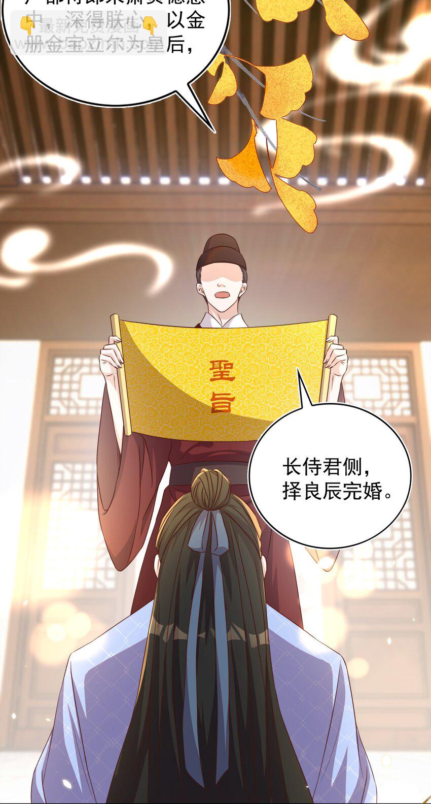 114 喜欢-第115话