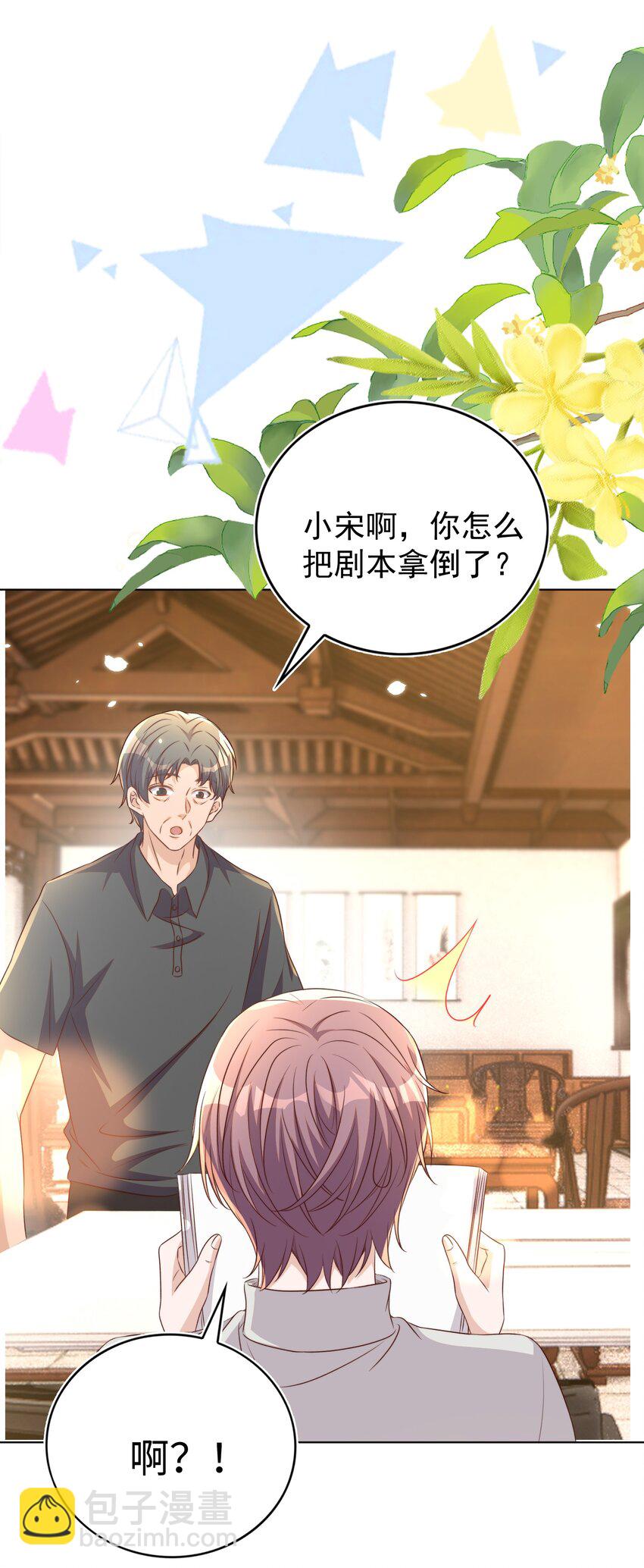 114 喜欢-第115话