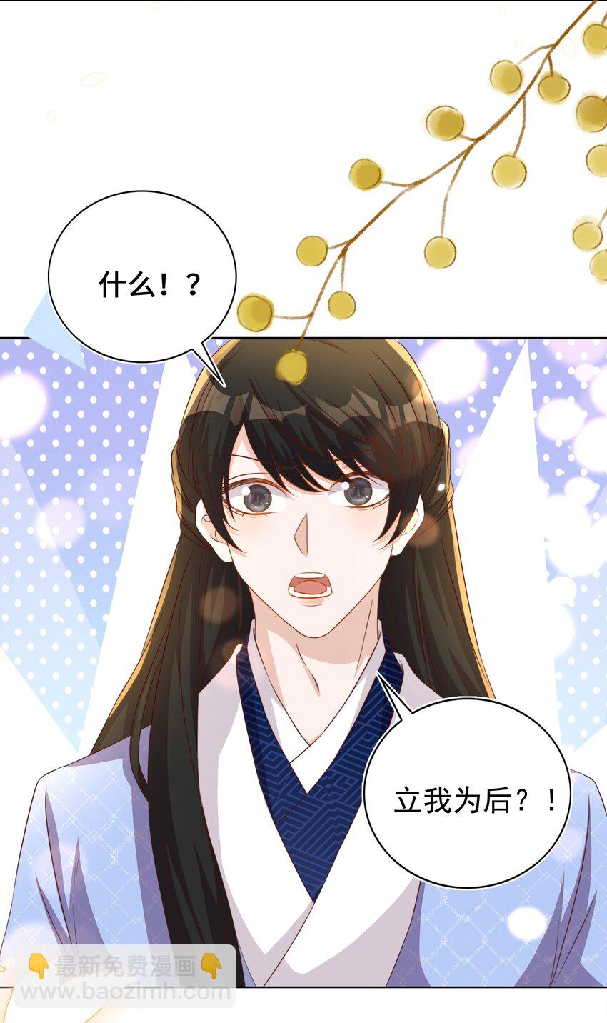 114 喜欢-第115话