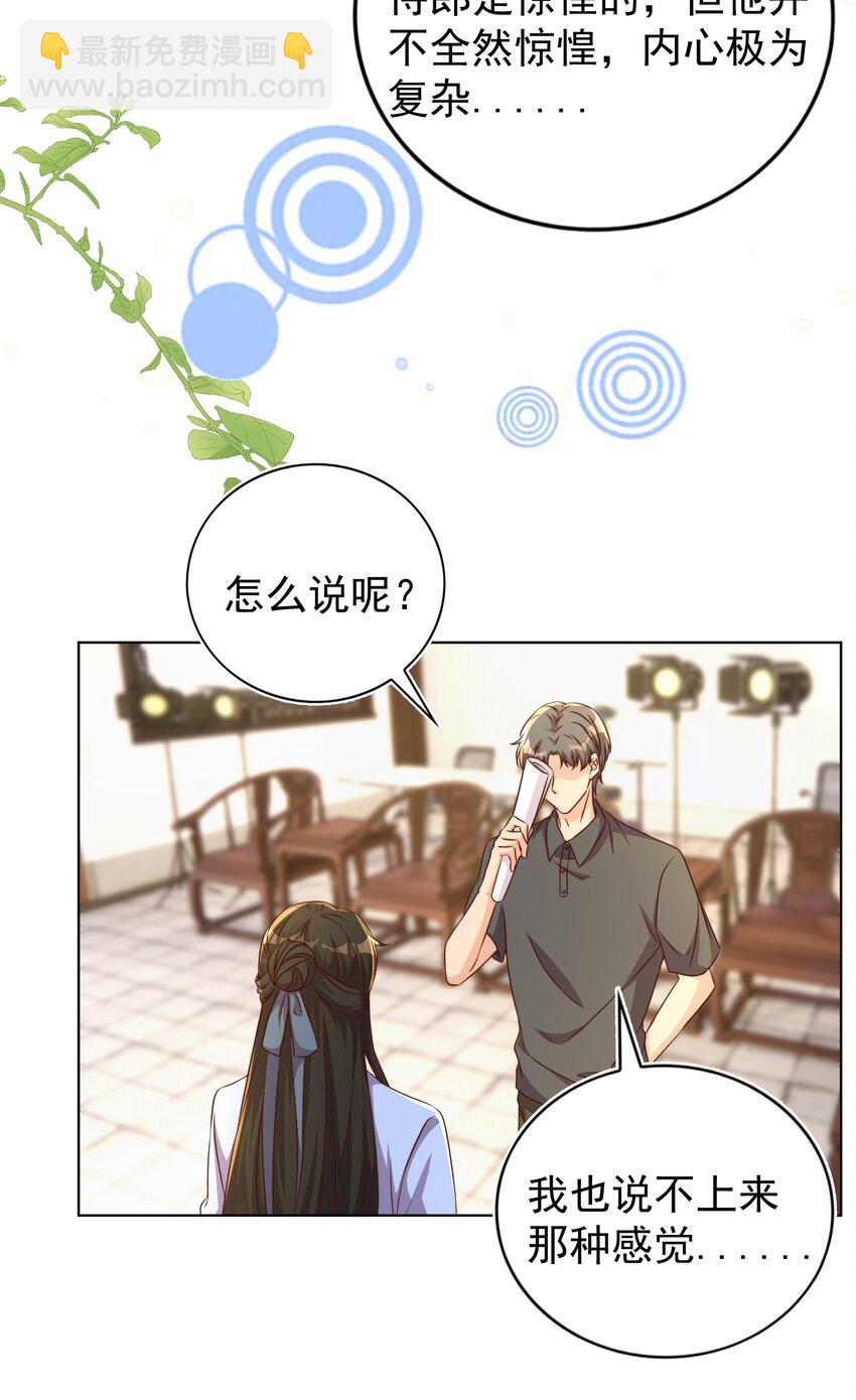 114 喜欢-第115话