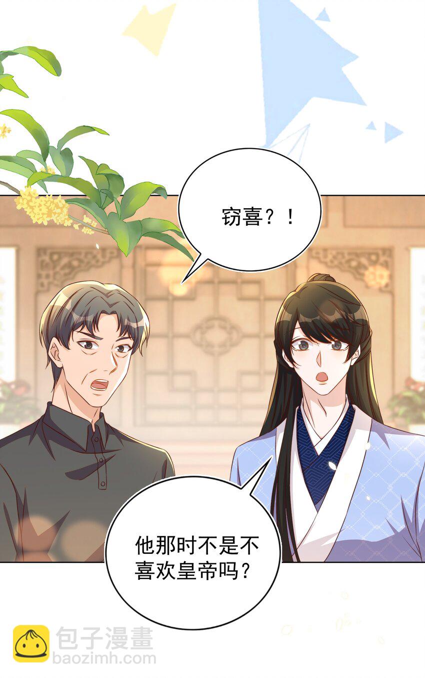 114 喜欢-第115话