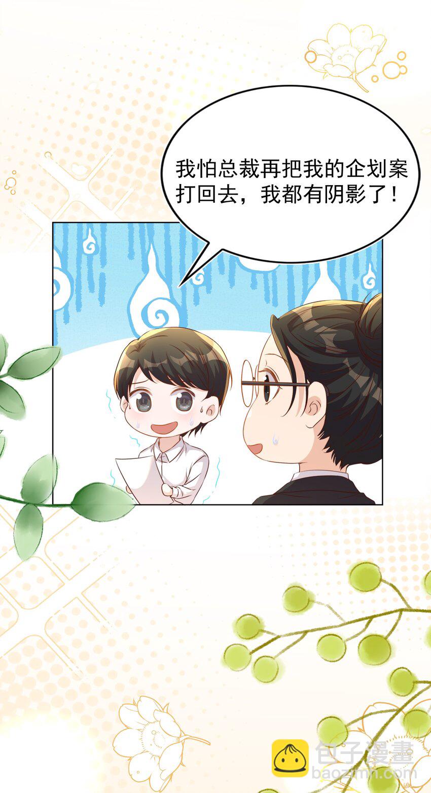 116 婚服-第117话