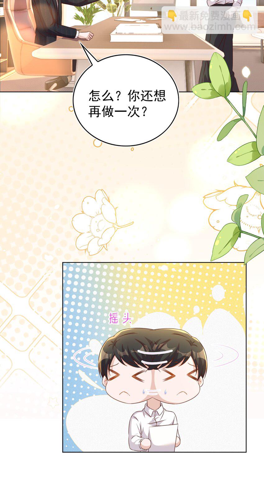 116 婚服-第117话
