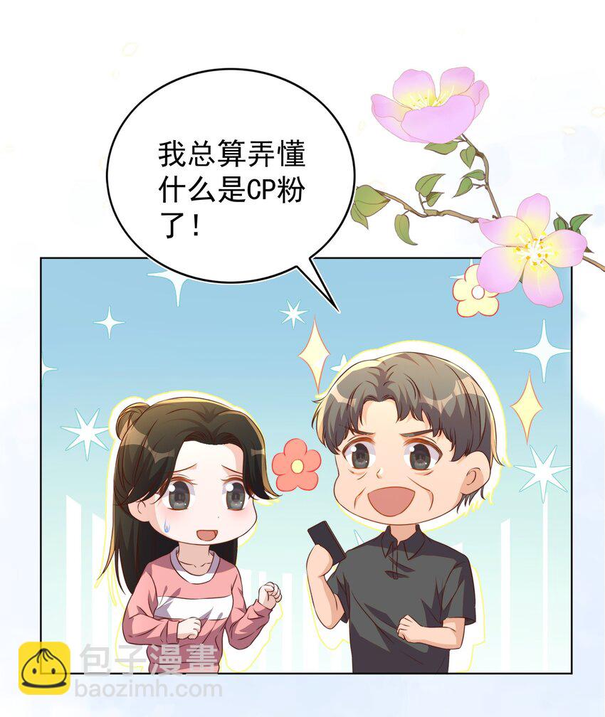 116 婚服-第117话