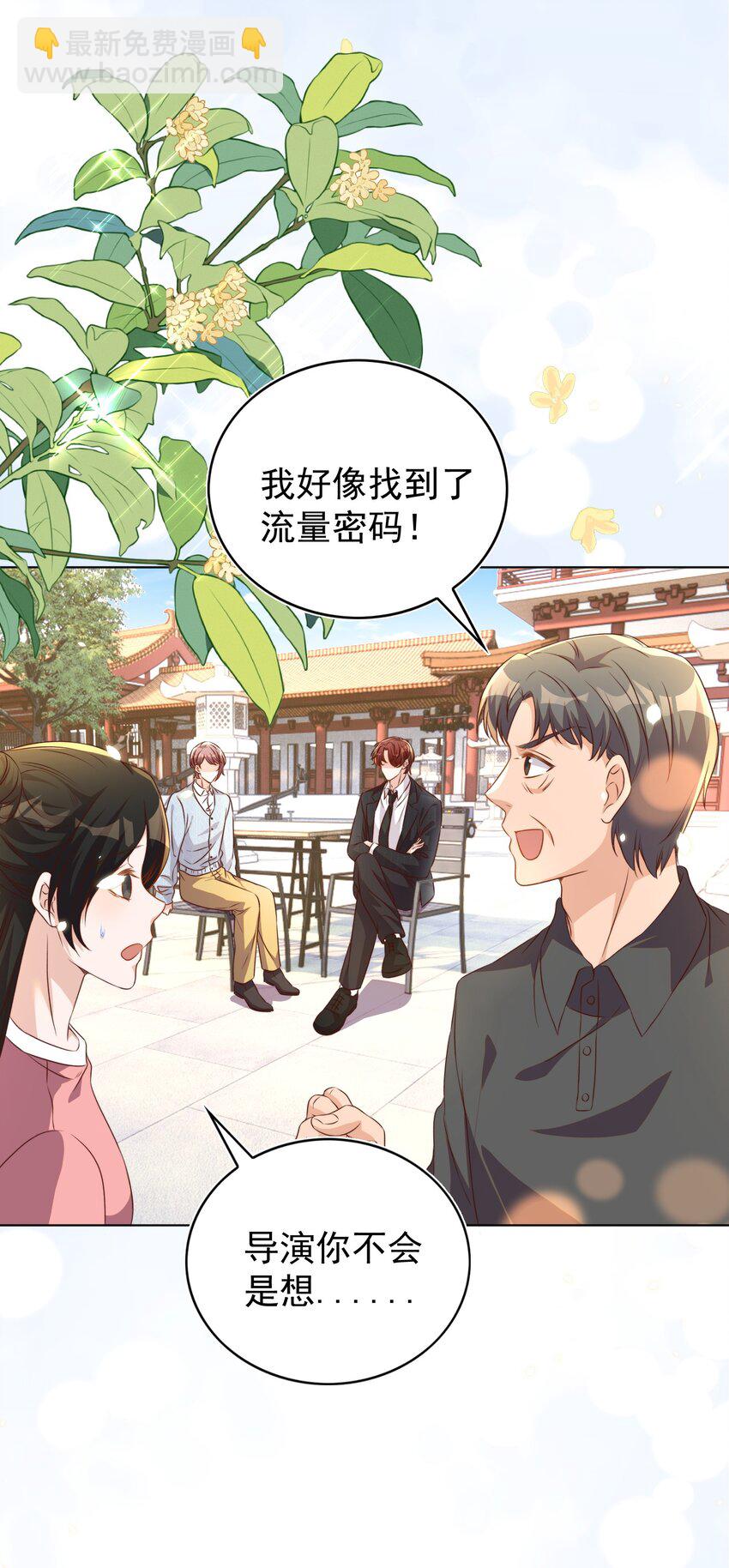 116 婚服-第117话