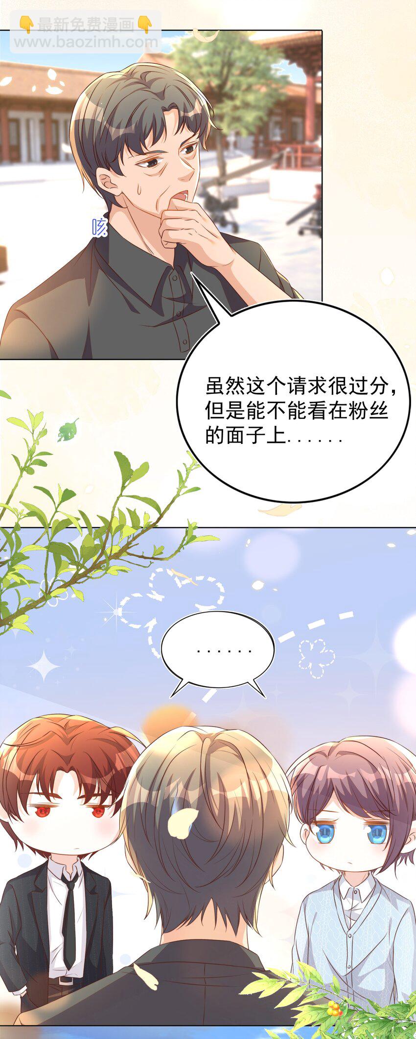 116 婚服-第117话
