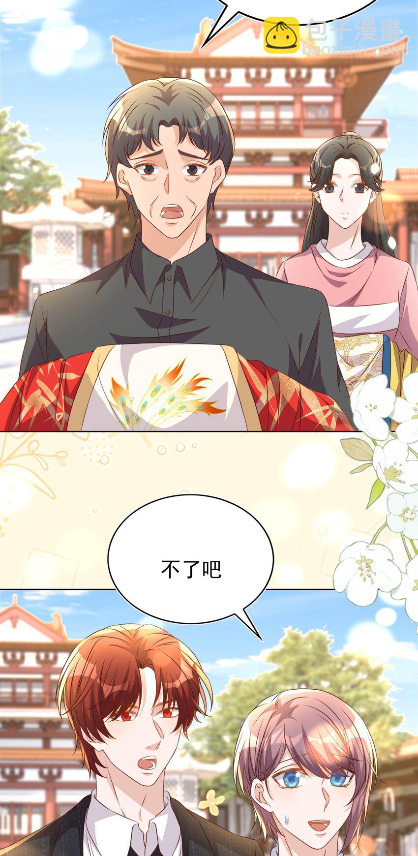 116 婚服-第117话