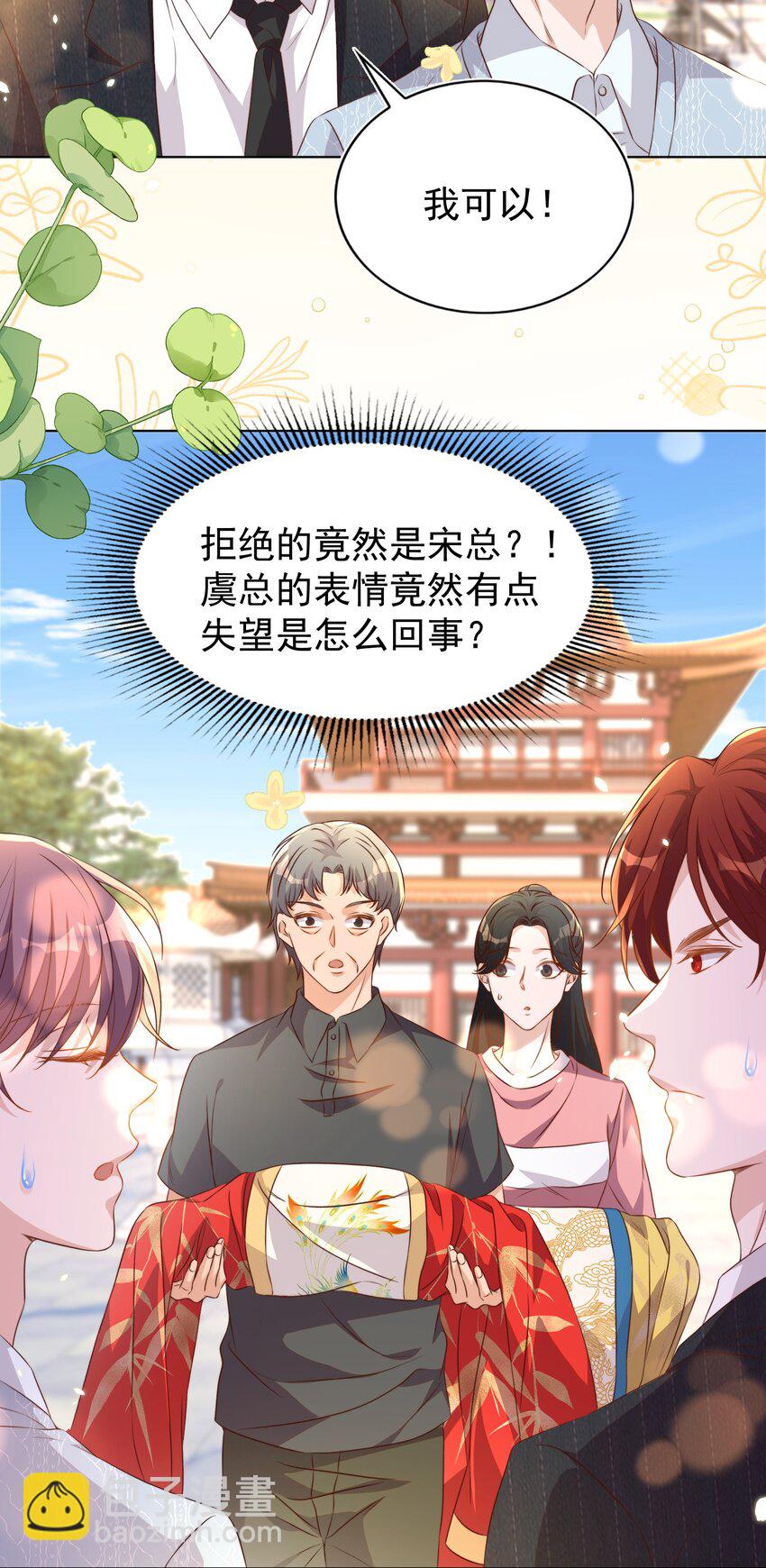 116 婚服-第117话