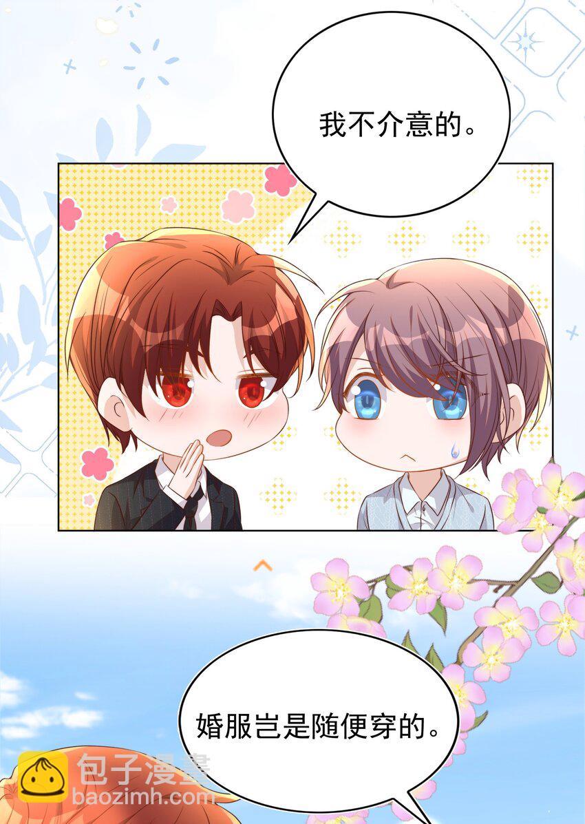116 婚服-第117话