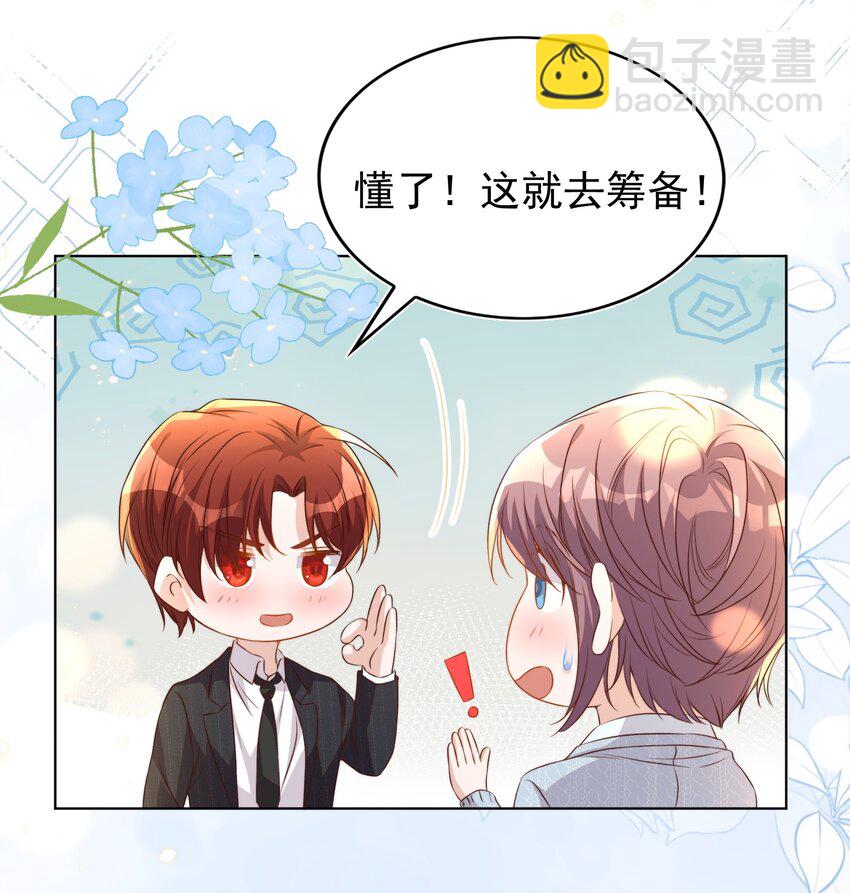 116 婚服-第117话