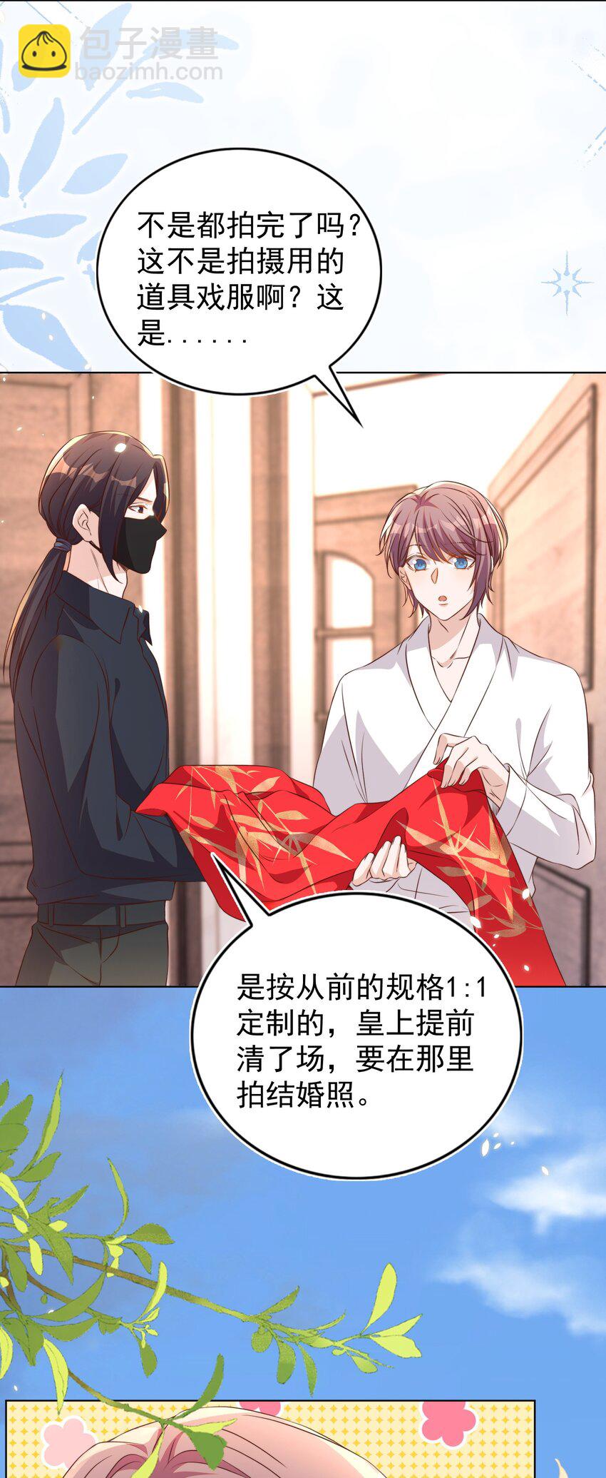 118 婚照-第119话