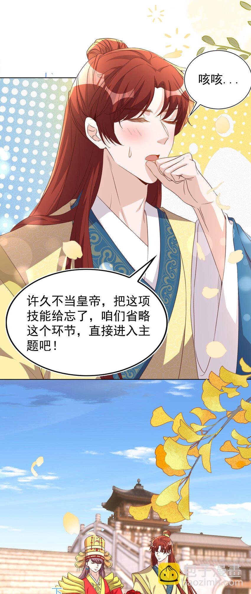 118 婚照-第119话