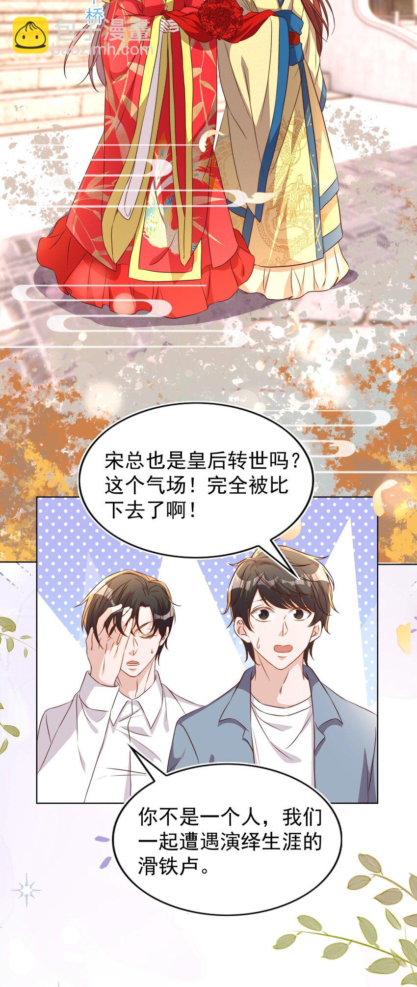 118 婚照-第119话
