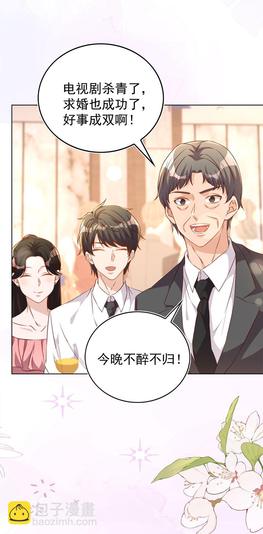 118 婚照-第119话