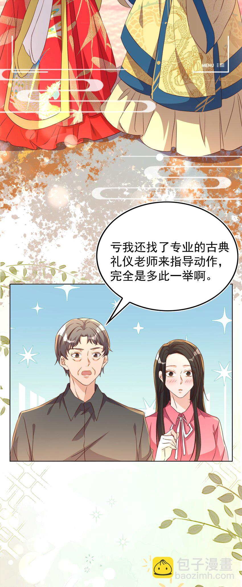 118 婚照-第119话