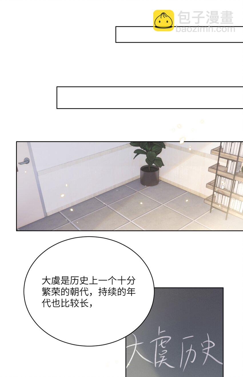 013 历史-第13话