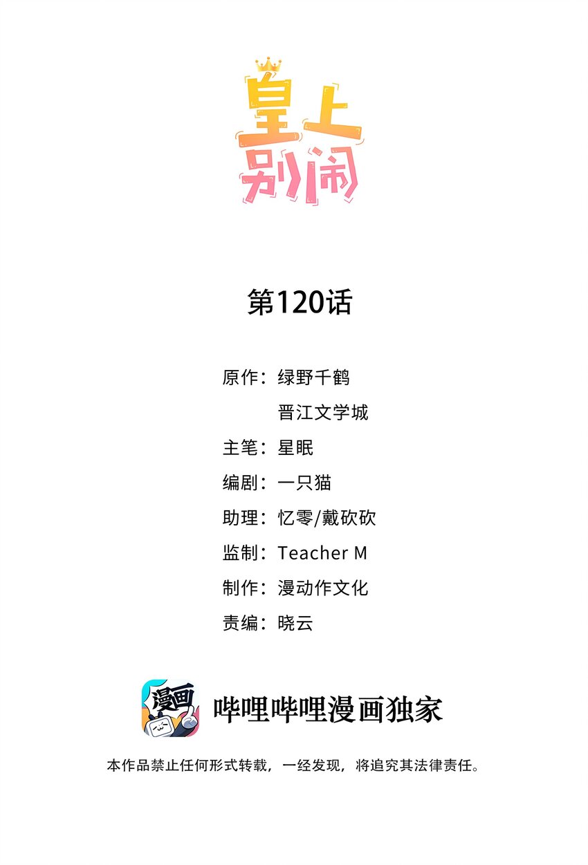 120 硬吗-第121话