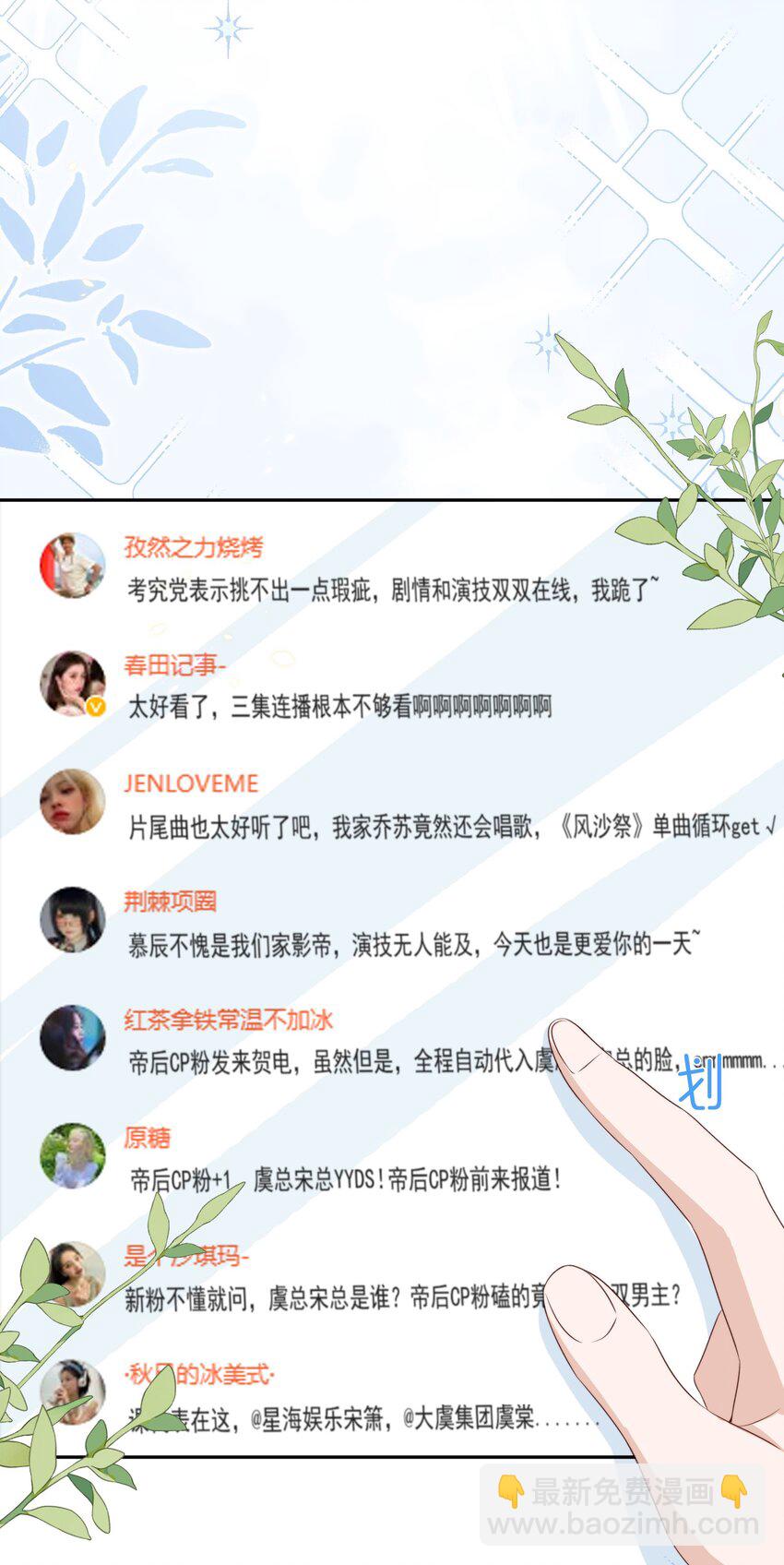 120 硬吗-第121话