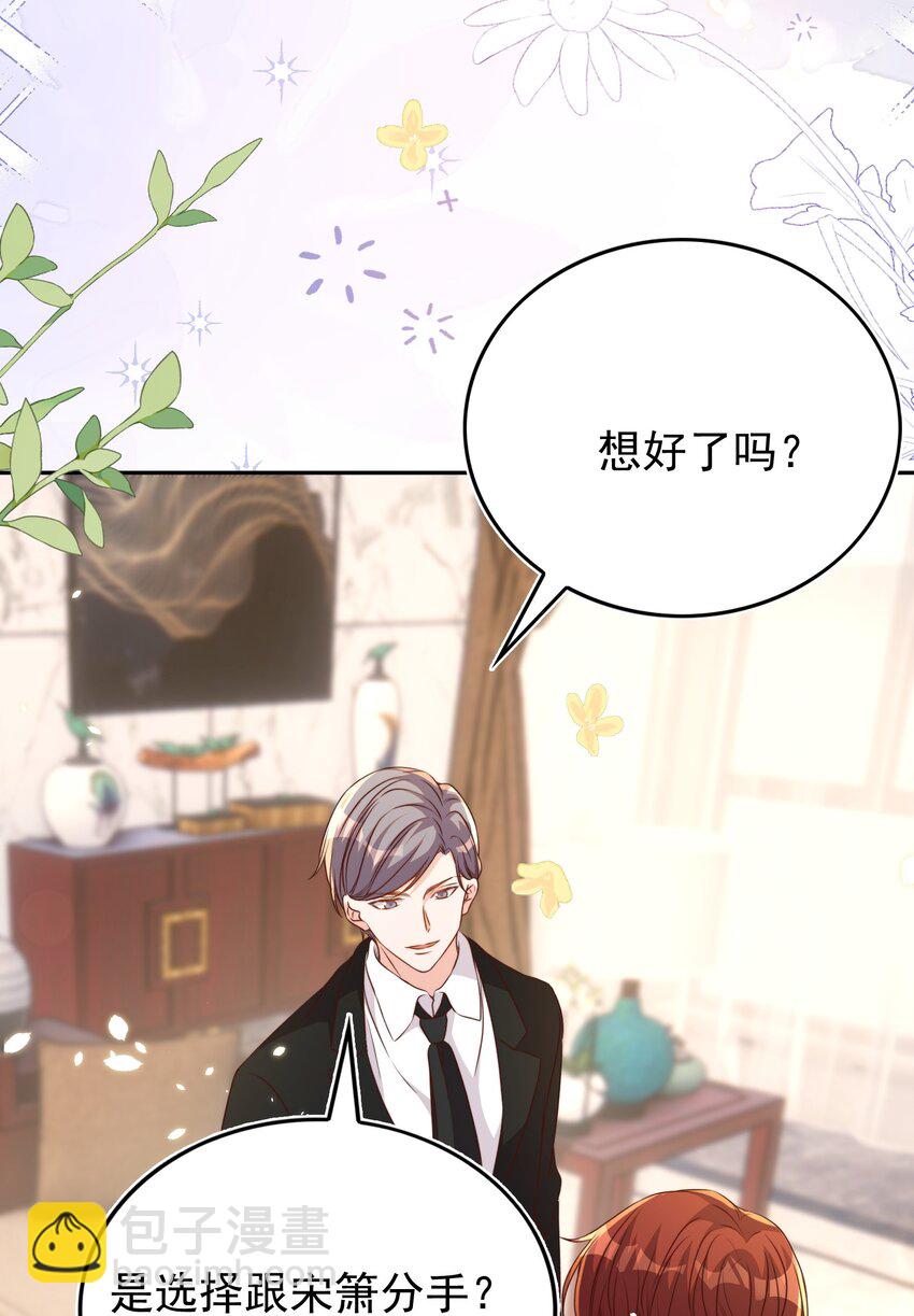 122 分手-第123话
