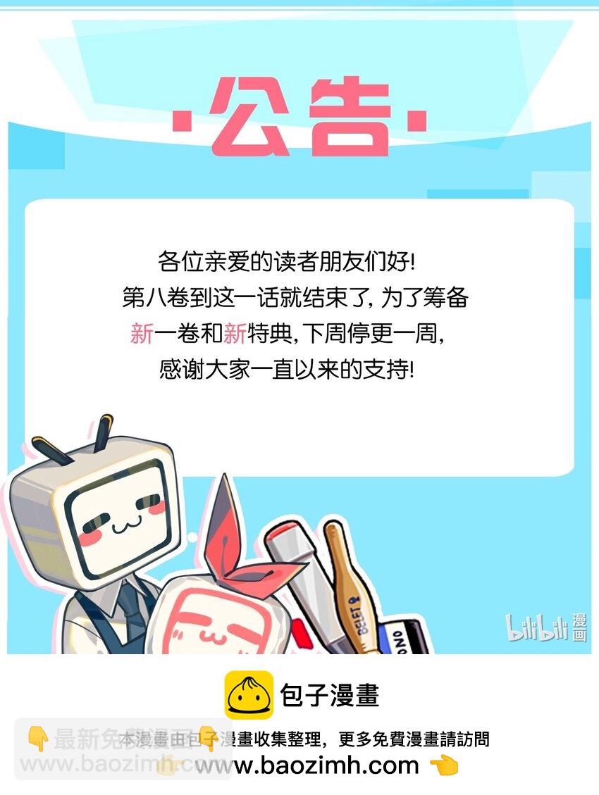 122 分手-第123话
