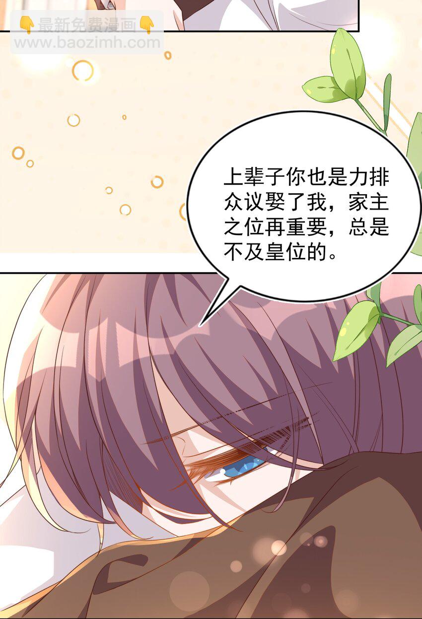 124 和好-第125话