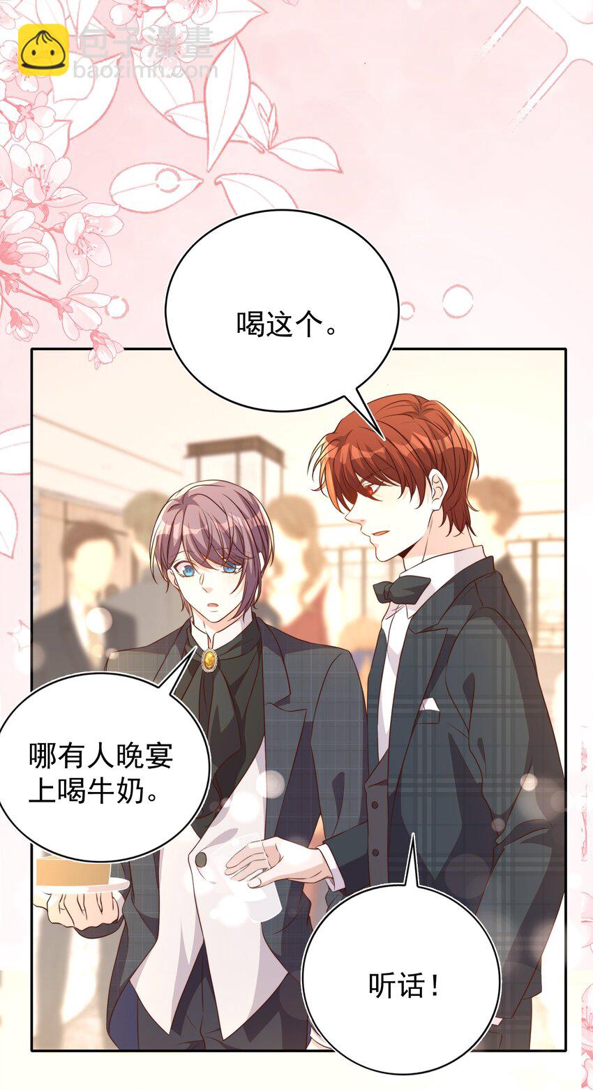 126 舞会-第127话