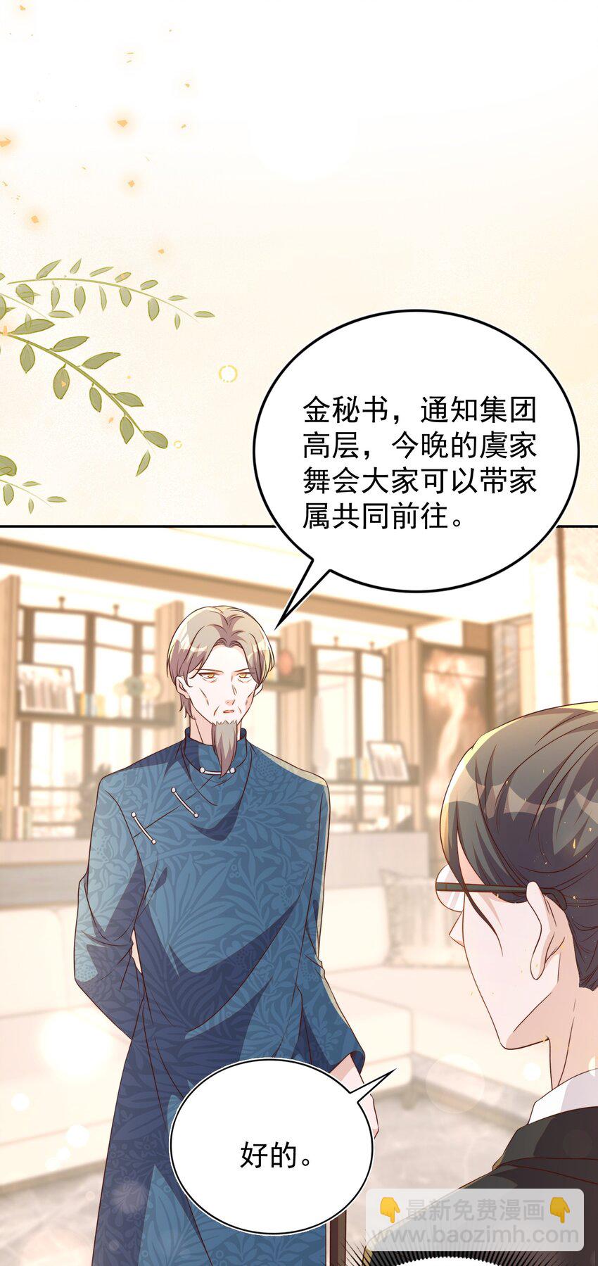126 舞会-第127话