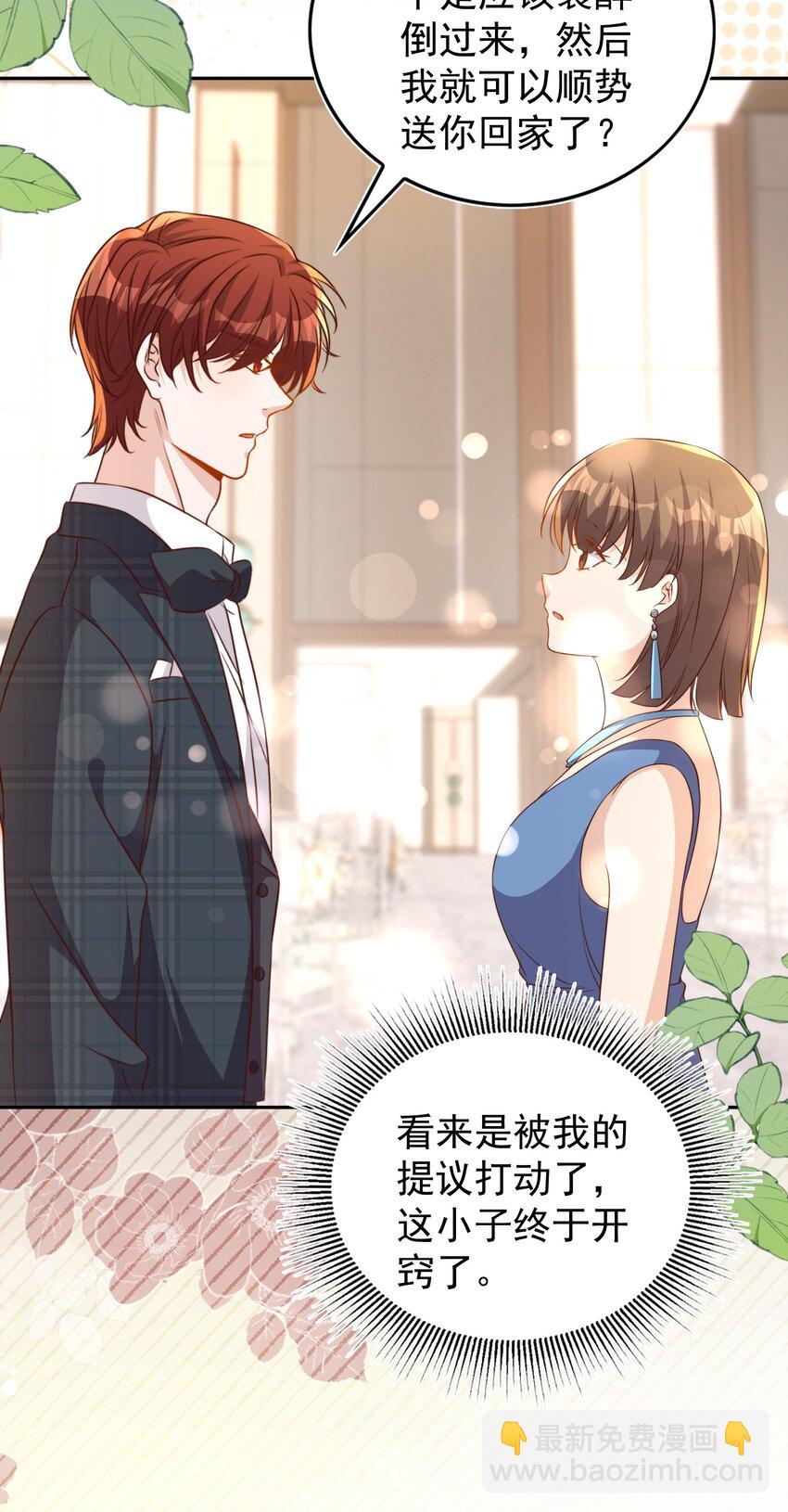 128 惊喜-第129话