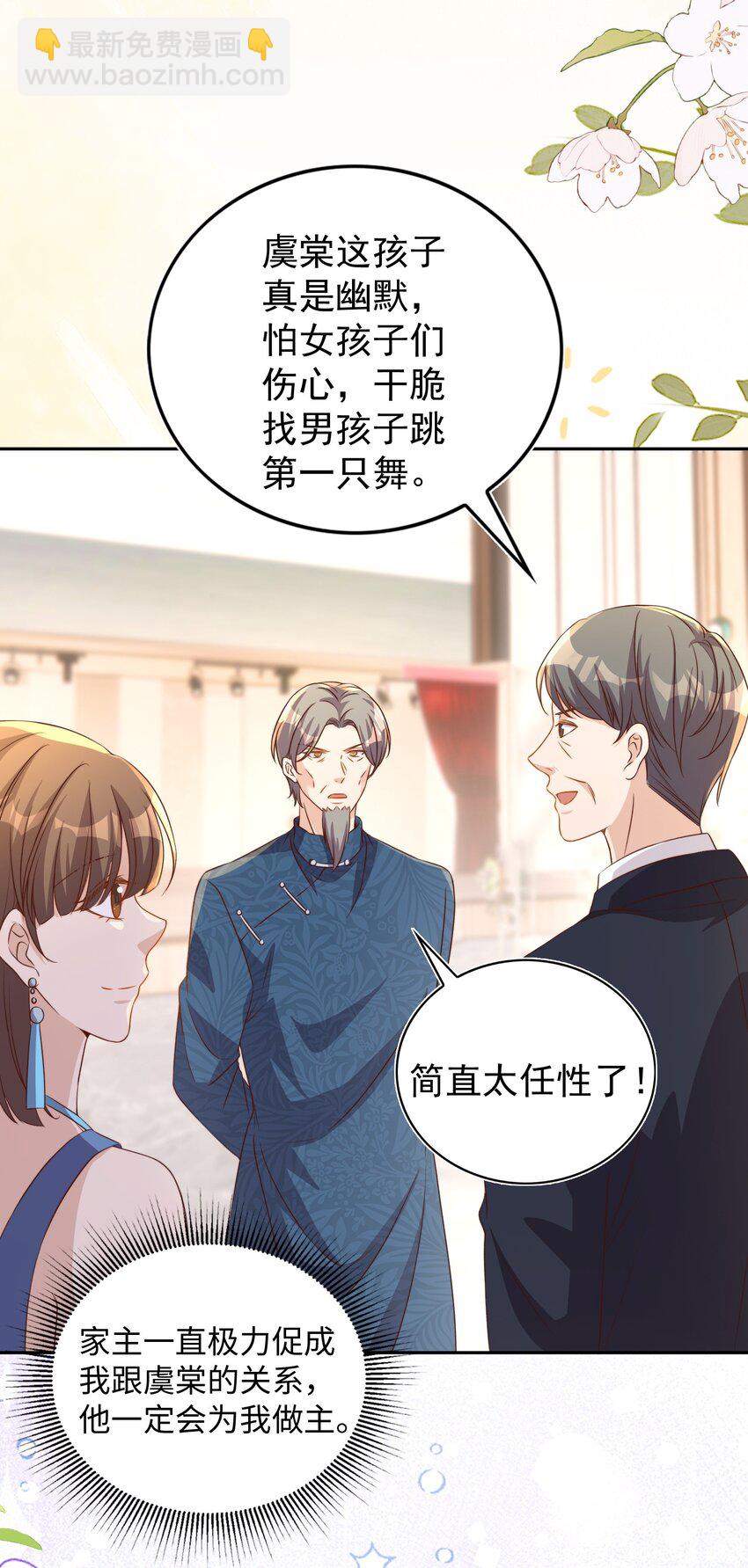 128 惊喜-第129话