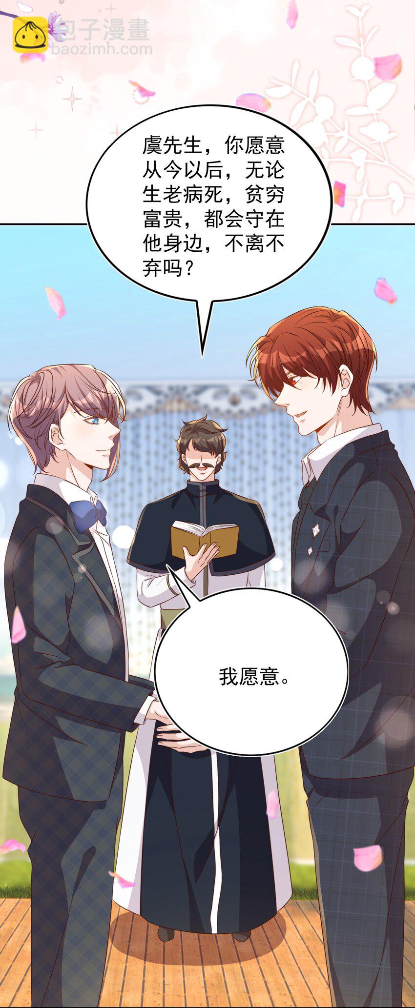 130 婚礼-第131话