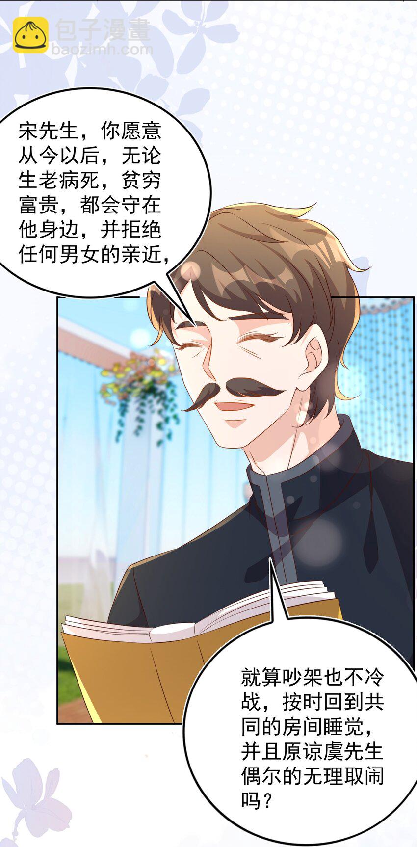 130 婚礼-第131话