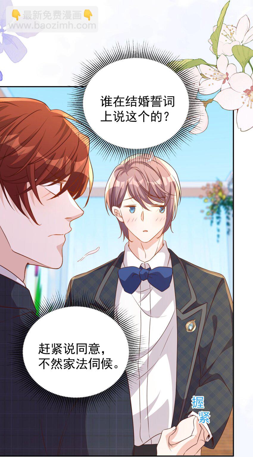 130 婚礼-第131话