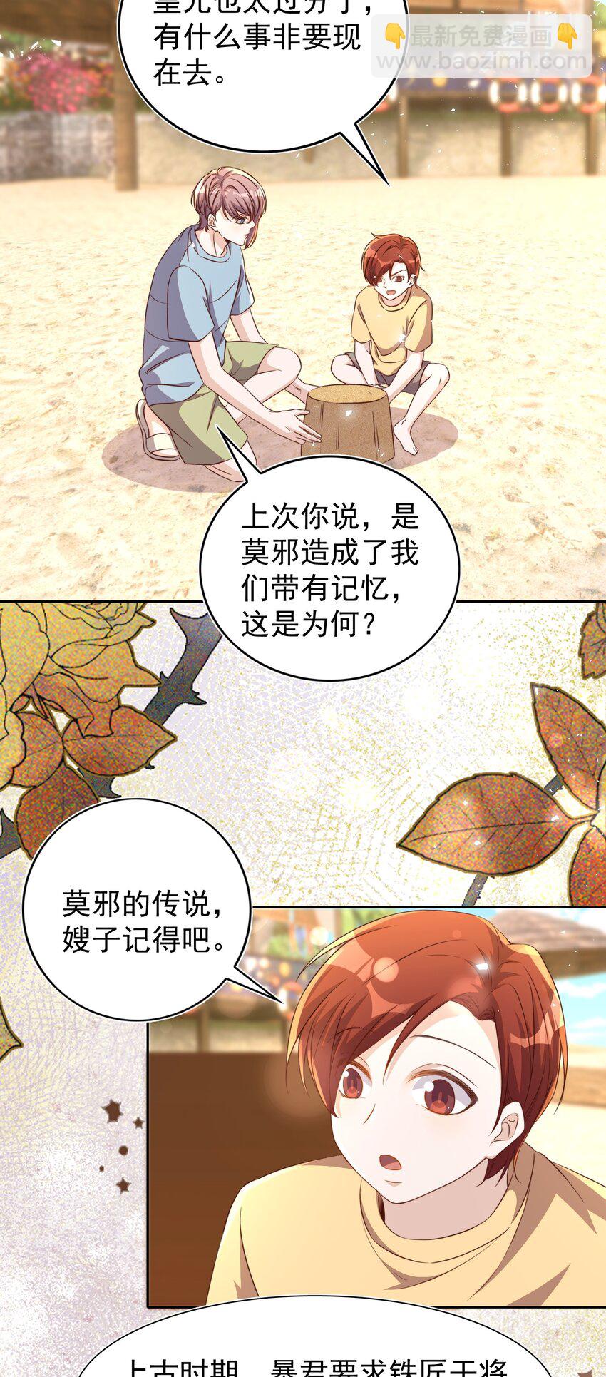 130 婚礼-第131话