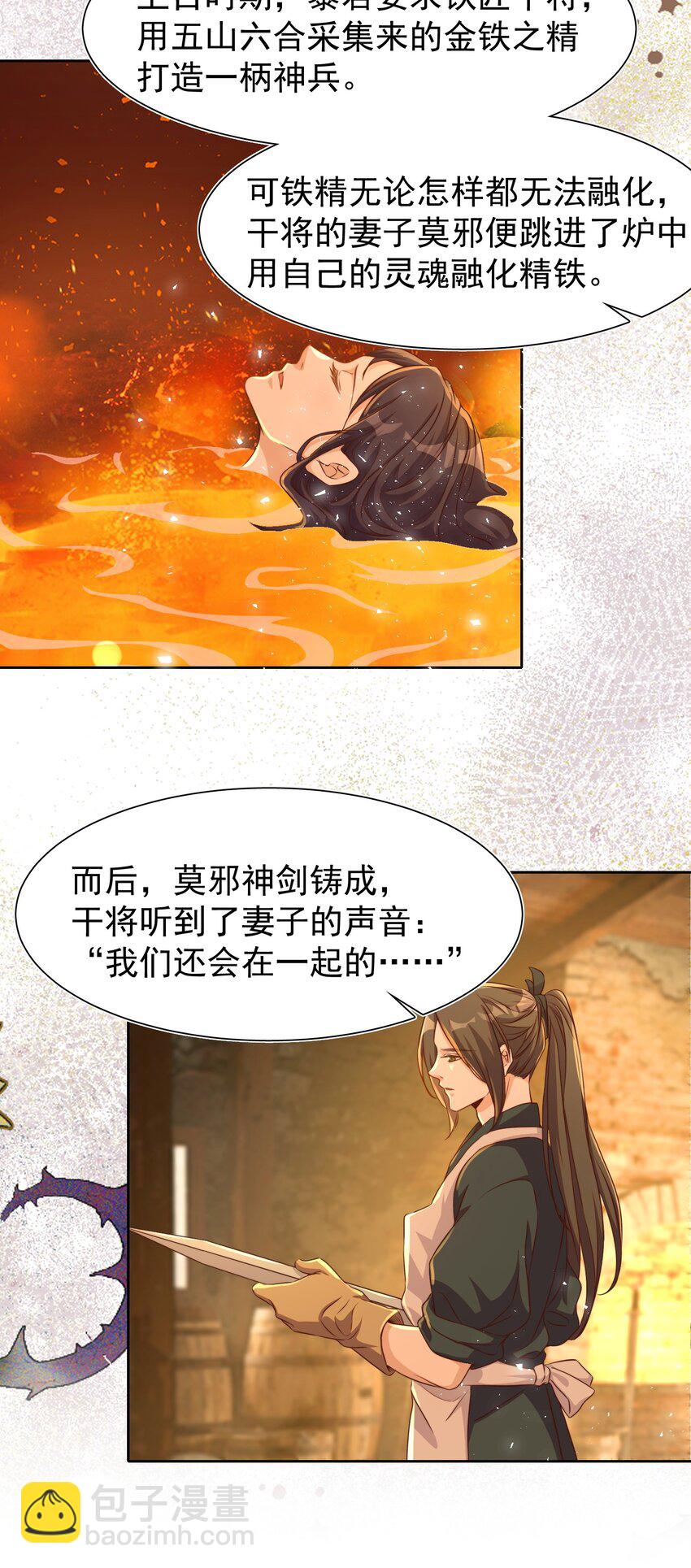 130 婚礼-第131话