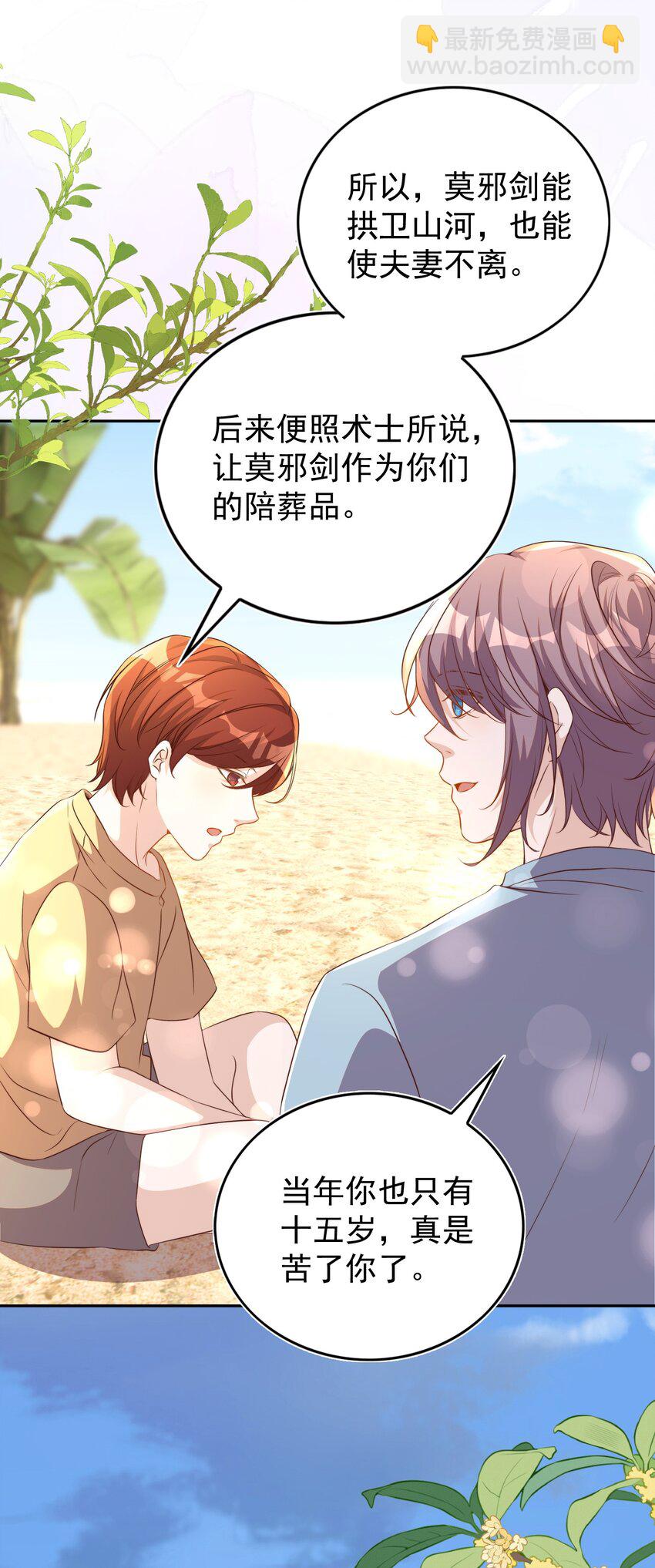 130 婚礼-第131话