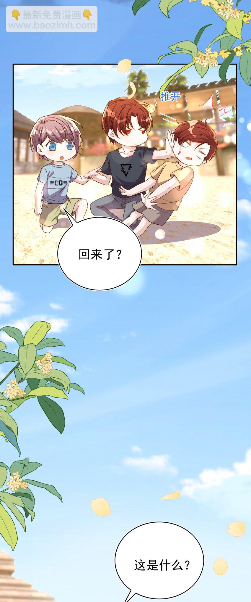 130 婚礼-第131话