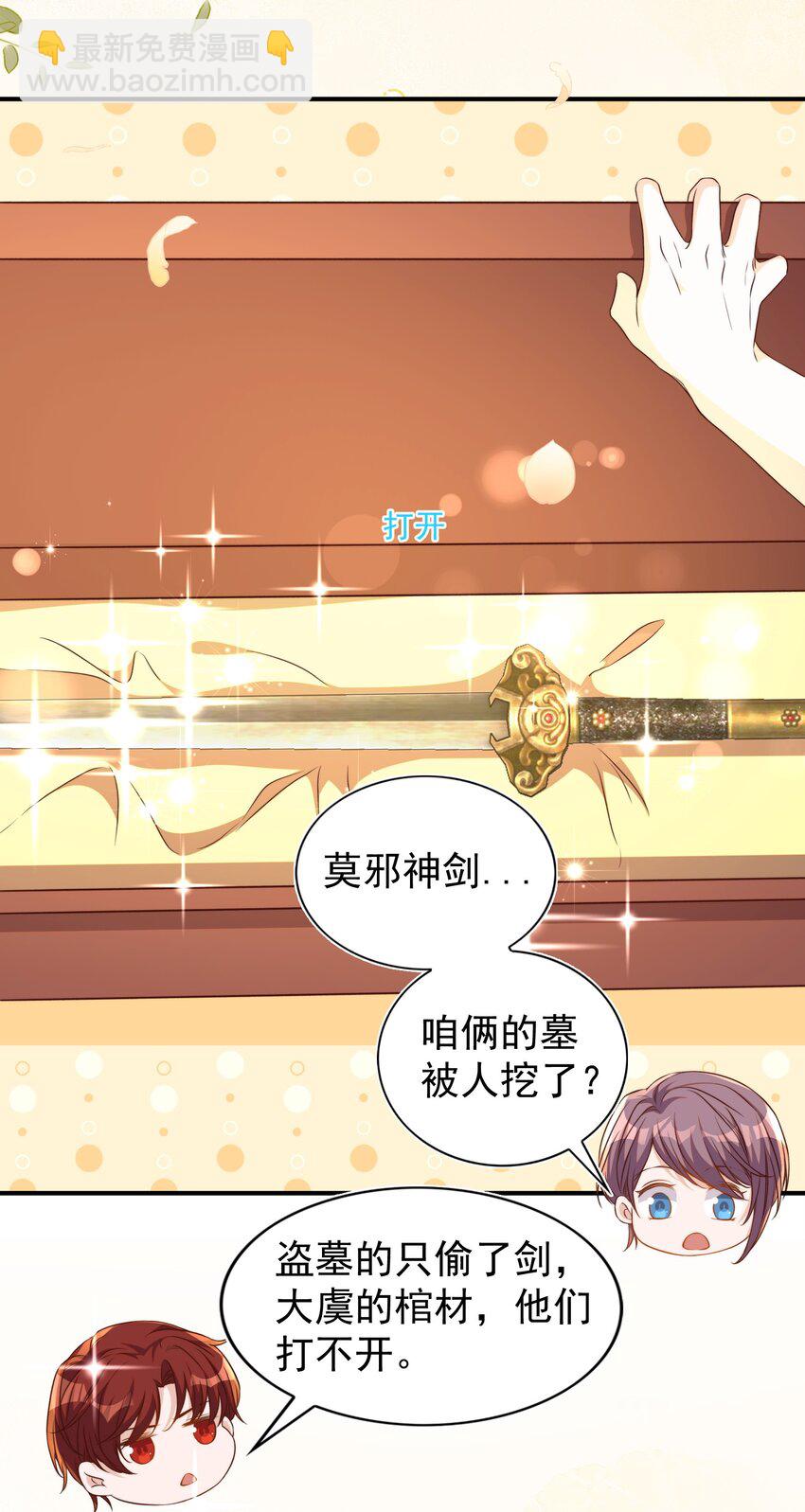 130 婚礼-第131话