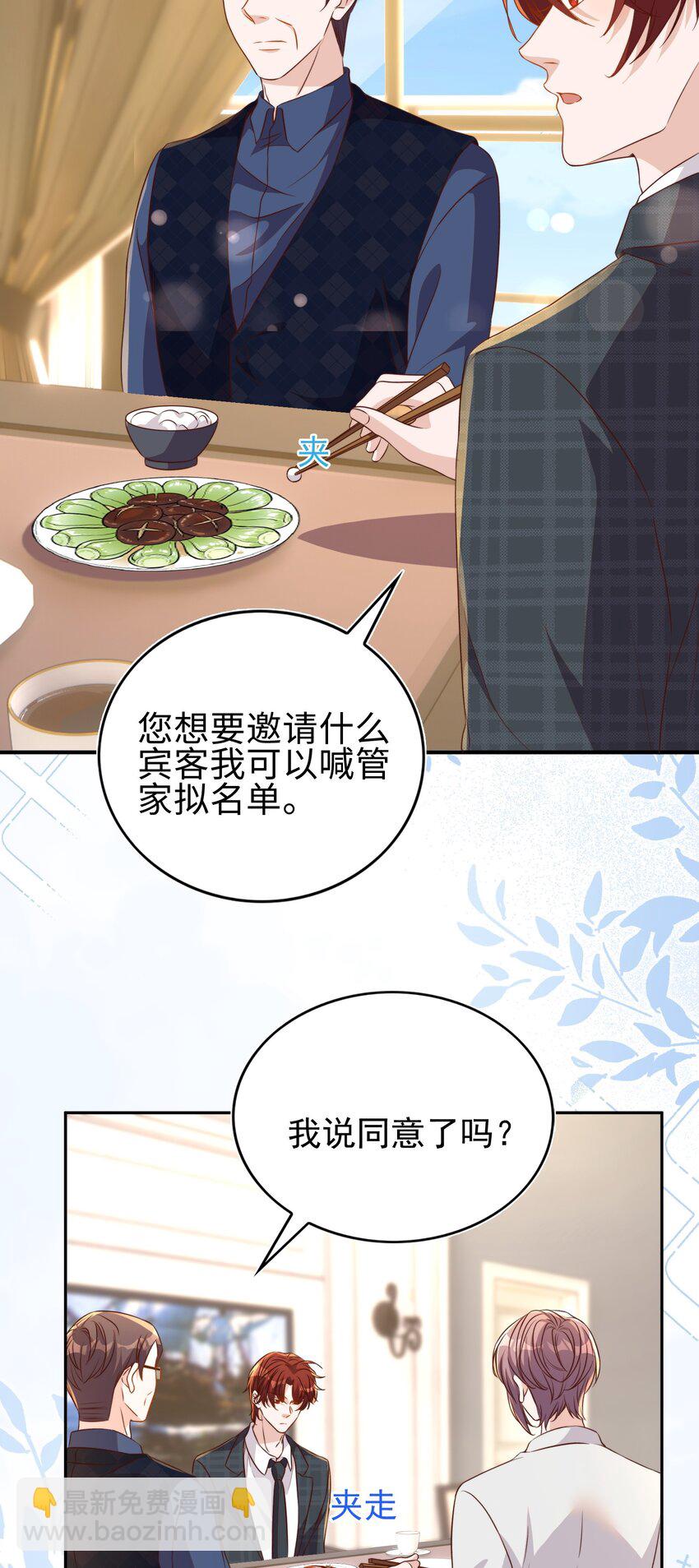 130 婚礼-第131话