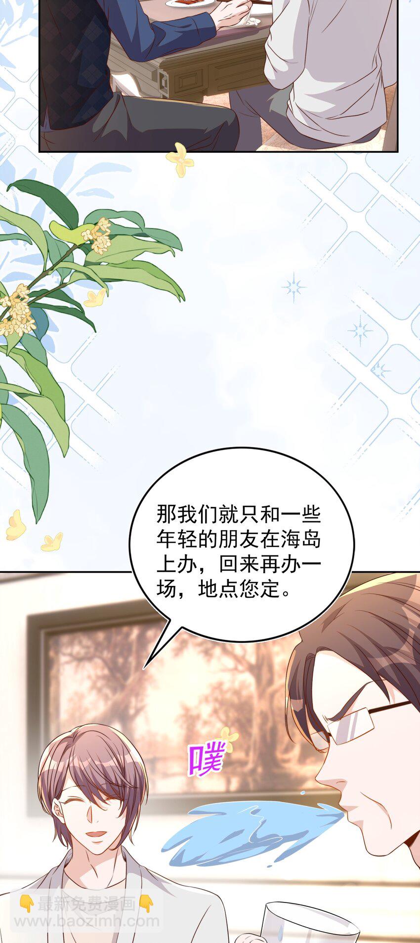 130 婚礼-第131话