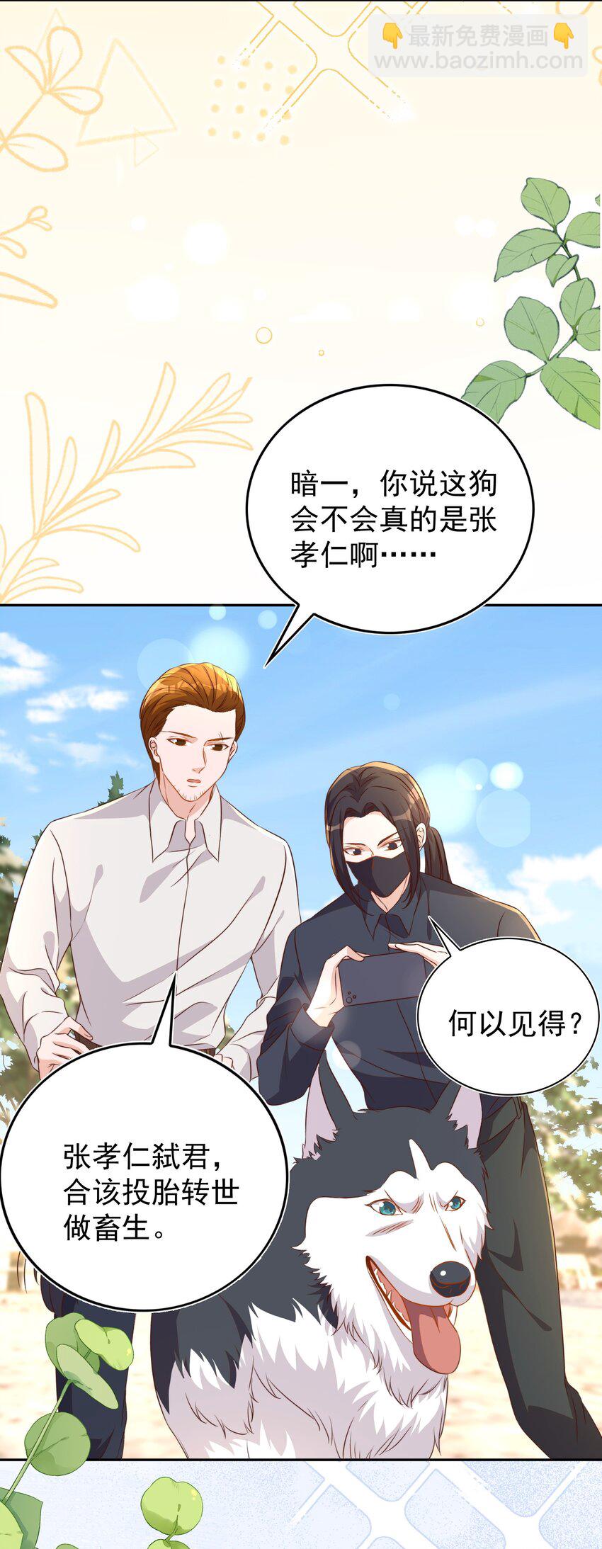 130 婚礼-第131话