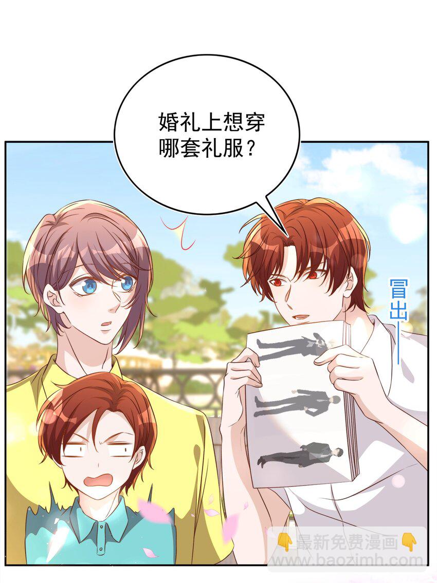 130 婚礼-第131话