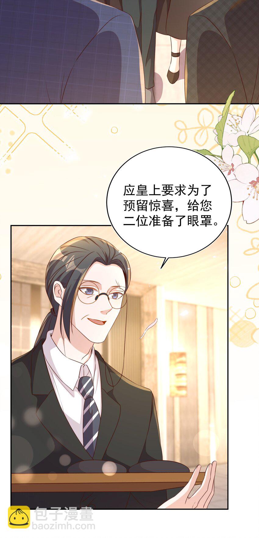 番外 婚后生活（一）-第133话