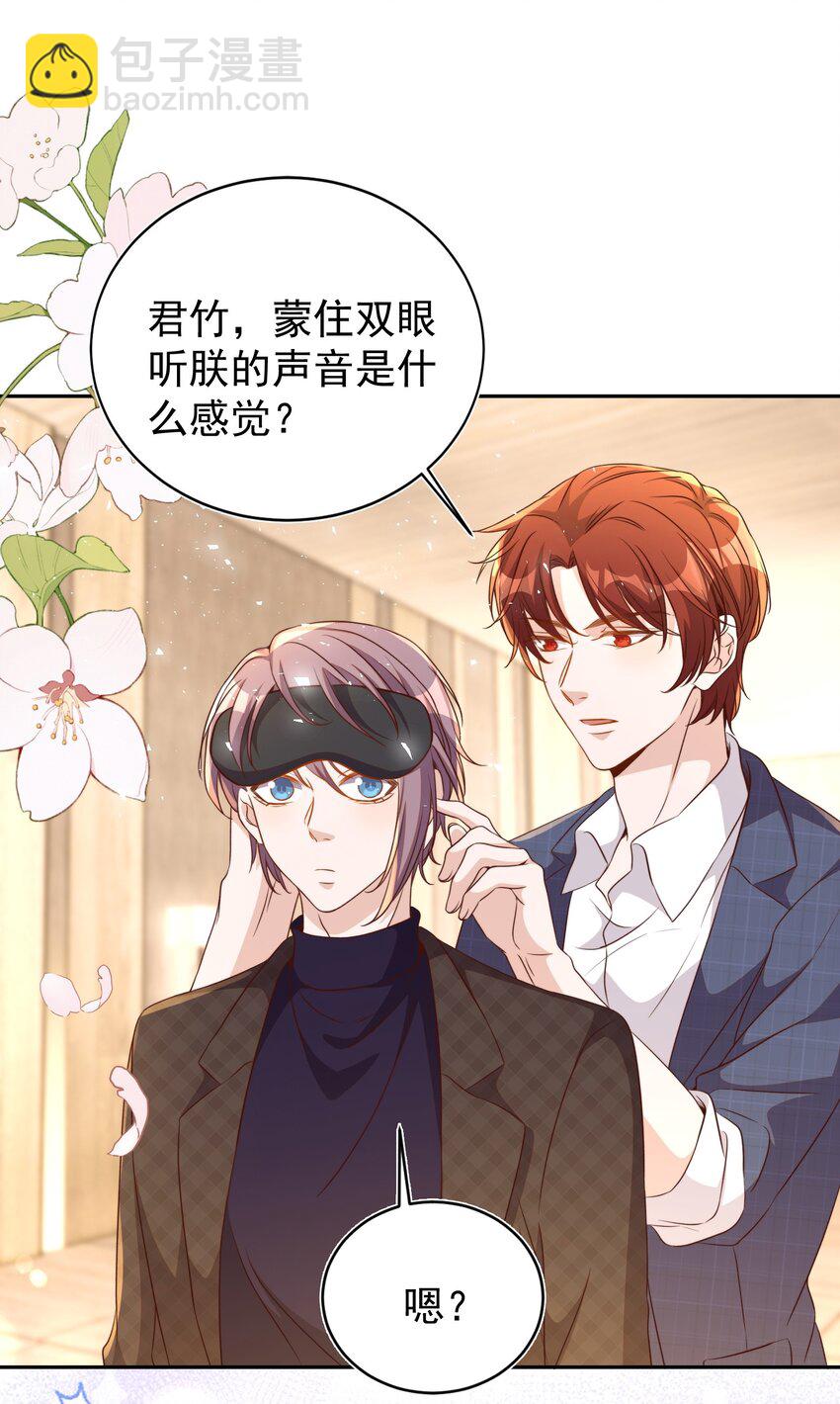 番外 婚后生活（一）-第133话