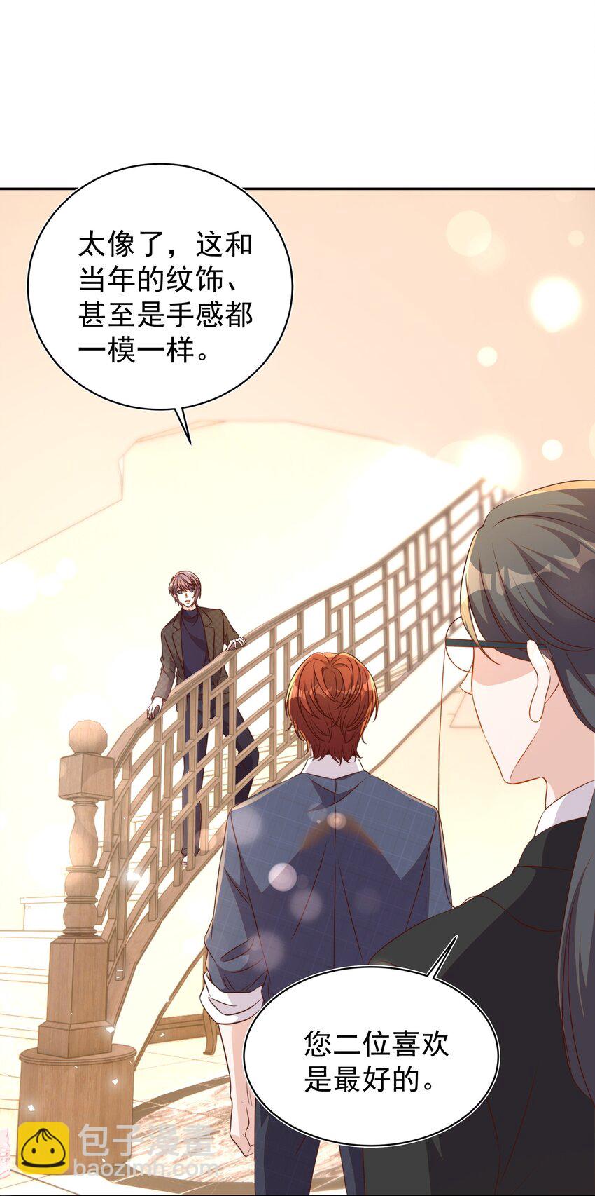 番外 婚后生活（一）-第133话
