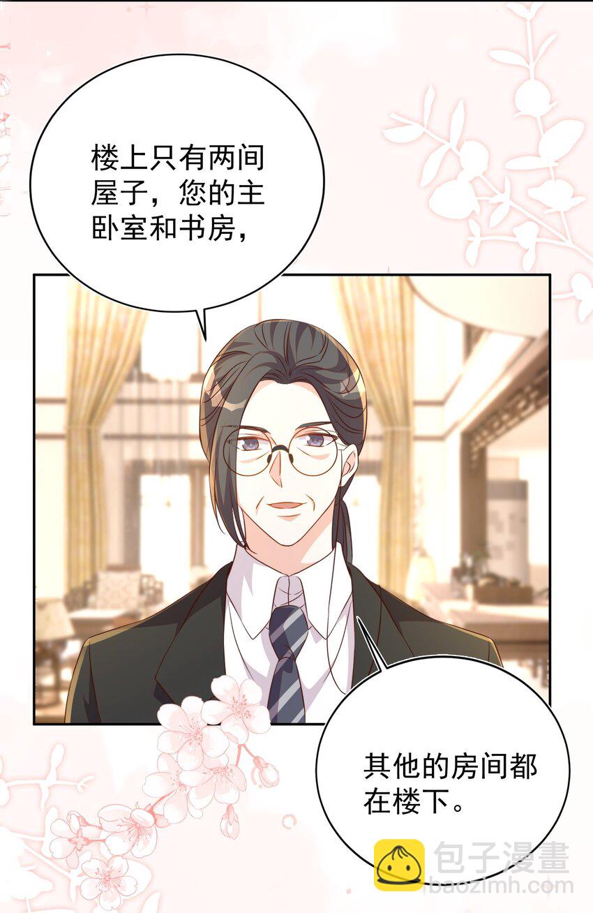 番外 婚后生活（一）-第133话