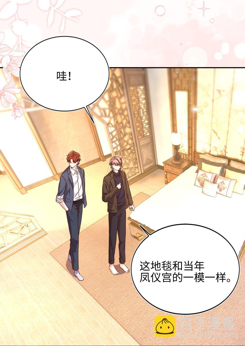 番外 婚后生活（一）-第133话