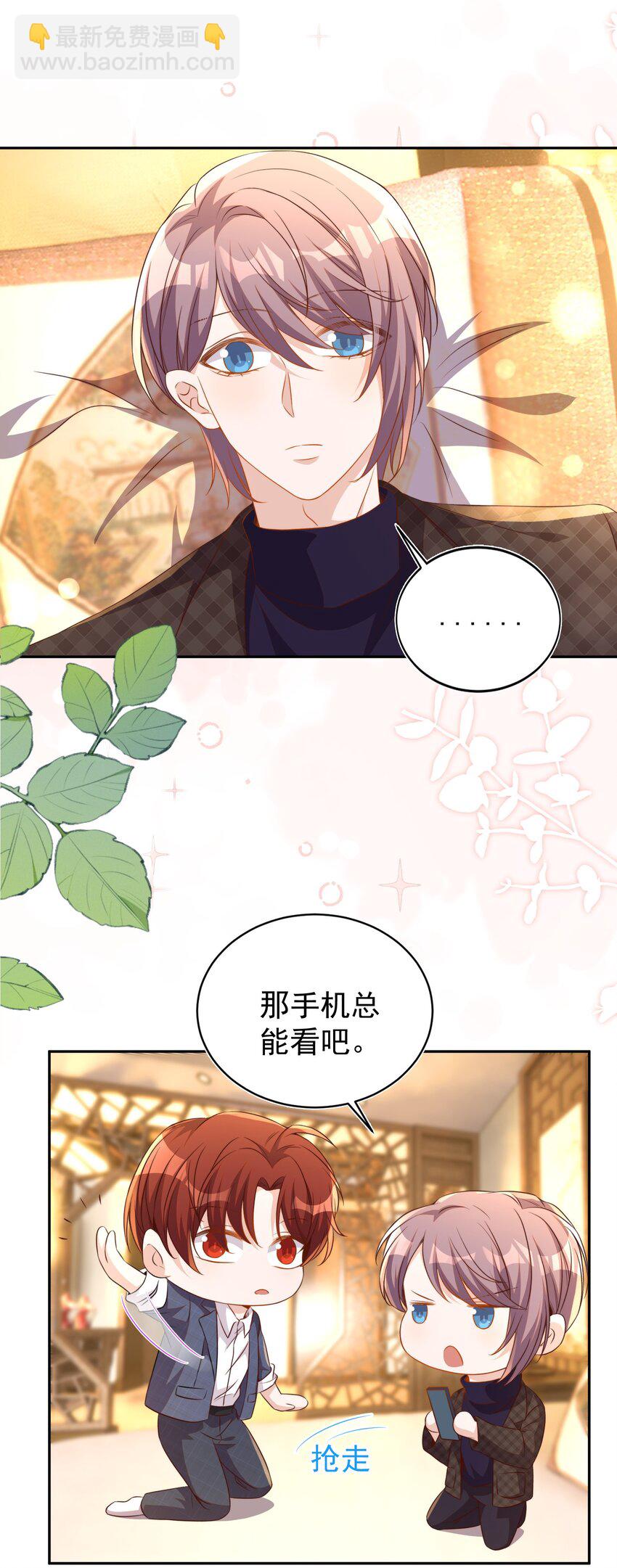 番外 婚后生活（一）-第133话