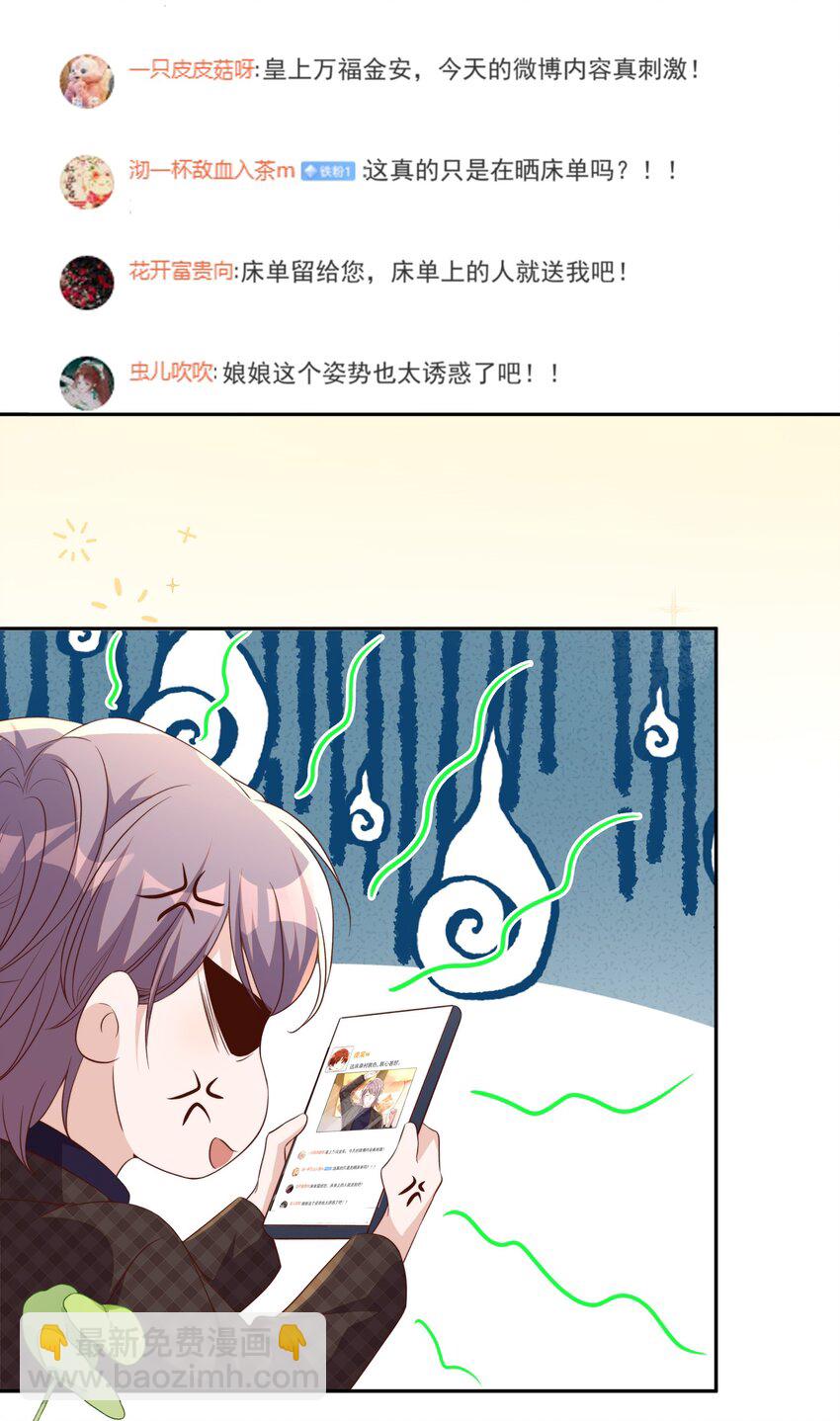 番外 婚后生活（一）-第133话