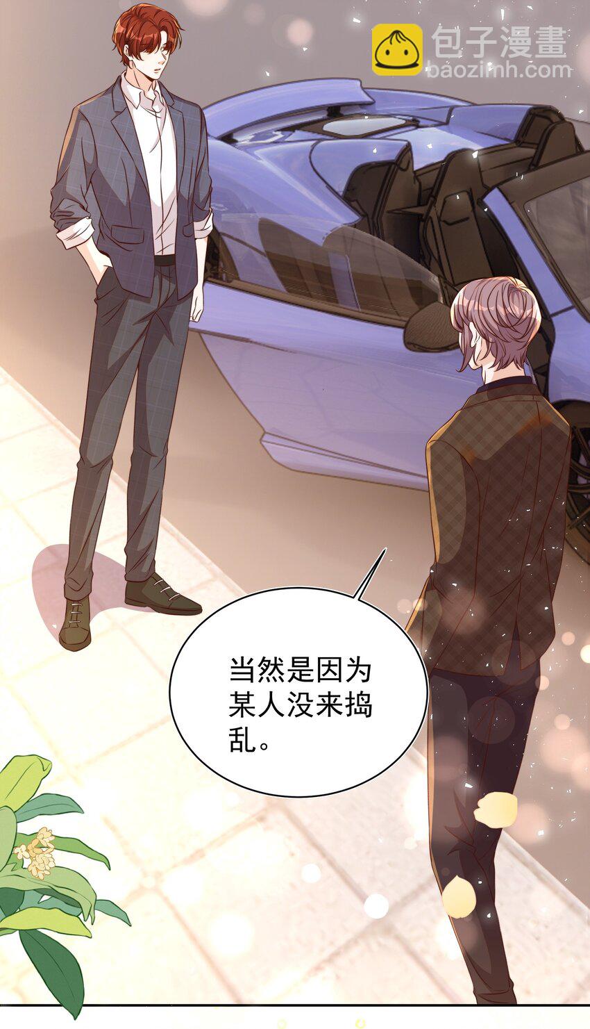番外 婚后生活（一）-第133话