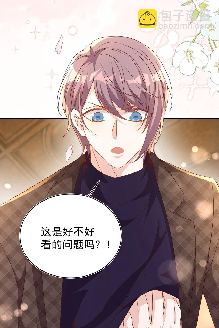 番外 婚后生活（一）-第133话